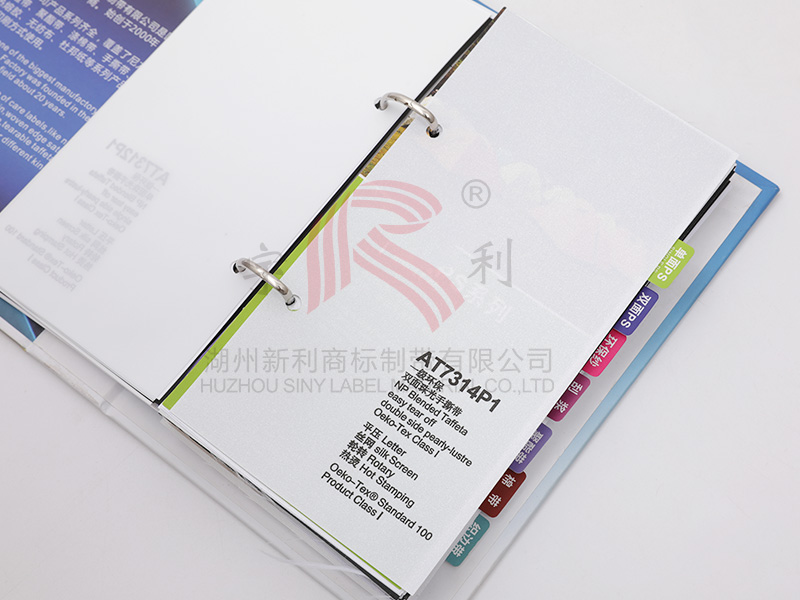 AT7314P1一级环保双面珠光手撕带